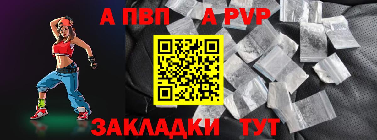 Alpha-PVP крисы CK Кропоткин