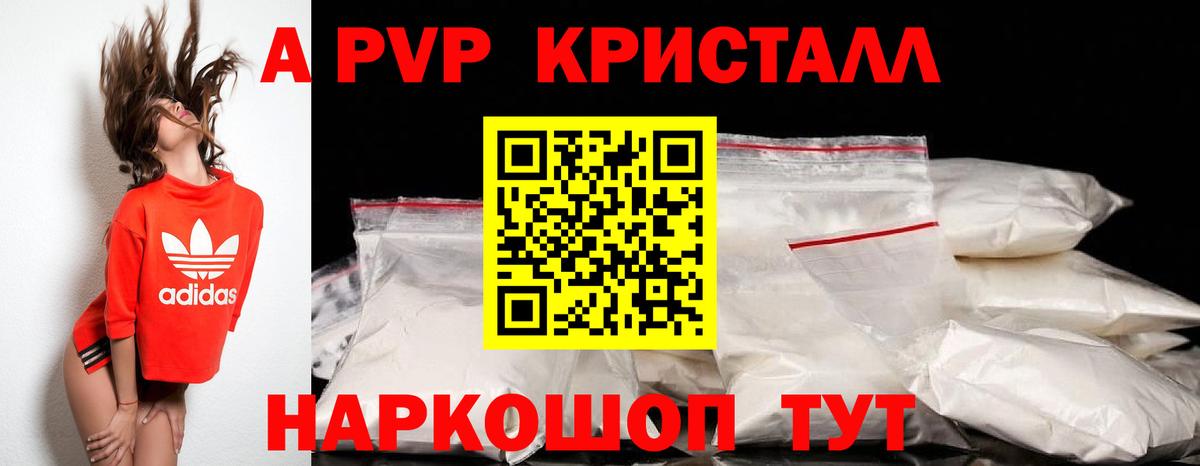 A PVP СК  Вход с VPN  А ПВП VHQ  А ПВП  Alfa_PVP СК КРИС  Кропоткин 