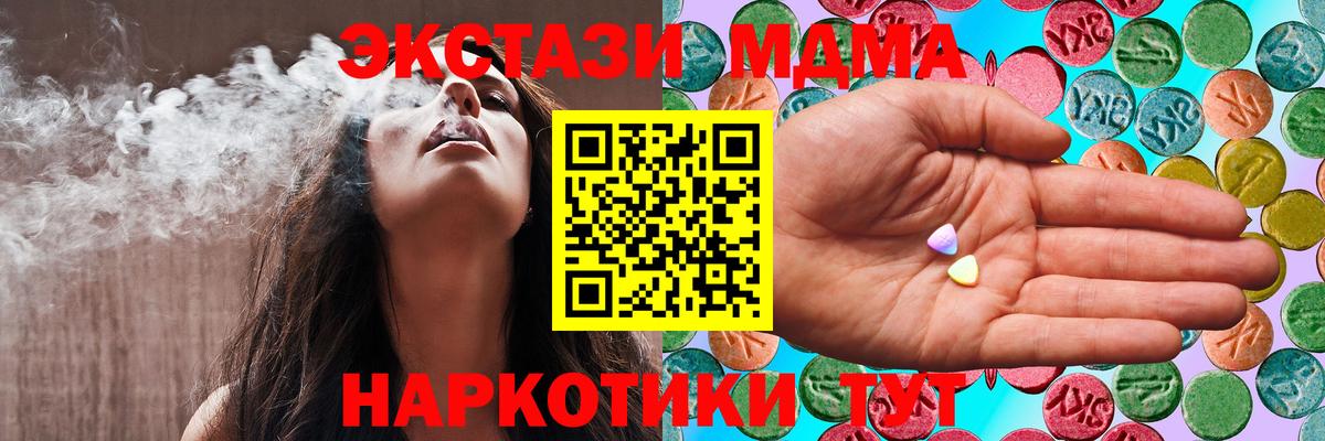 ЭКСТАЗИ  ЭКСТАЗИ mix  Ecstasy 300 mg  Вход с VPN  Кропоткин 