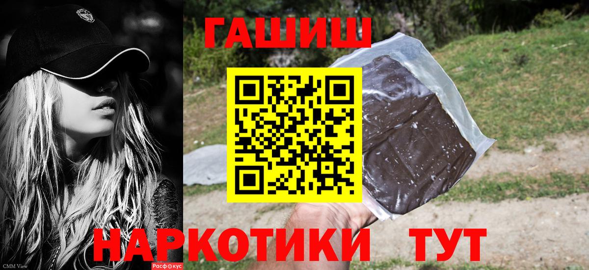 закладка  Гашиш  ГАШ AMNESIA HAZE  Вход с VPN  ГАШИШ Cannabis  Кропоткин 