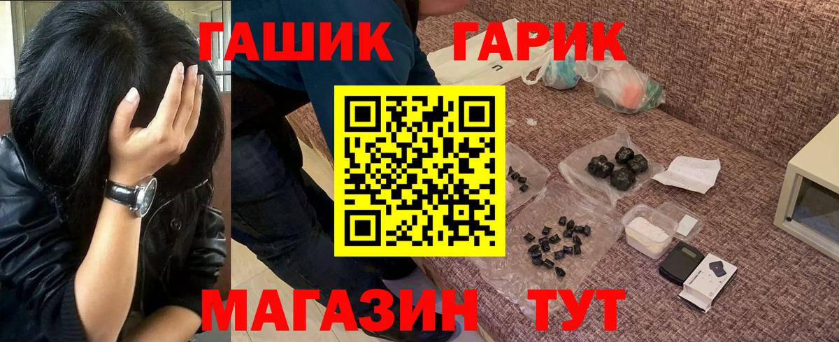 ГАШИШ Cannabis Кропоткин