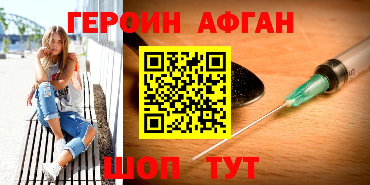 Кропоткин  Героин Афган  Вход с VPN 
