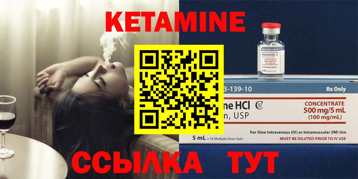 Кетамин VHQ Кропоткин