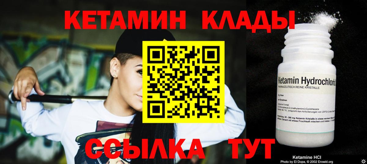 omg ТОР  Кетамин ketamine  КЕТАМИН VHQ  Вход с VPN  Кропоткин 