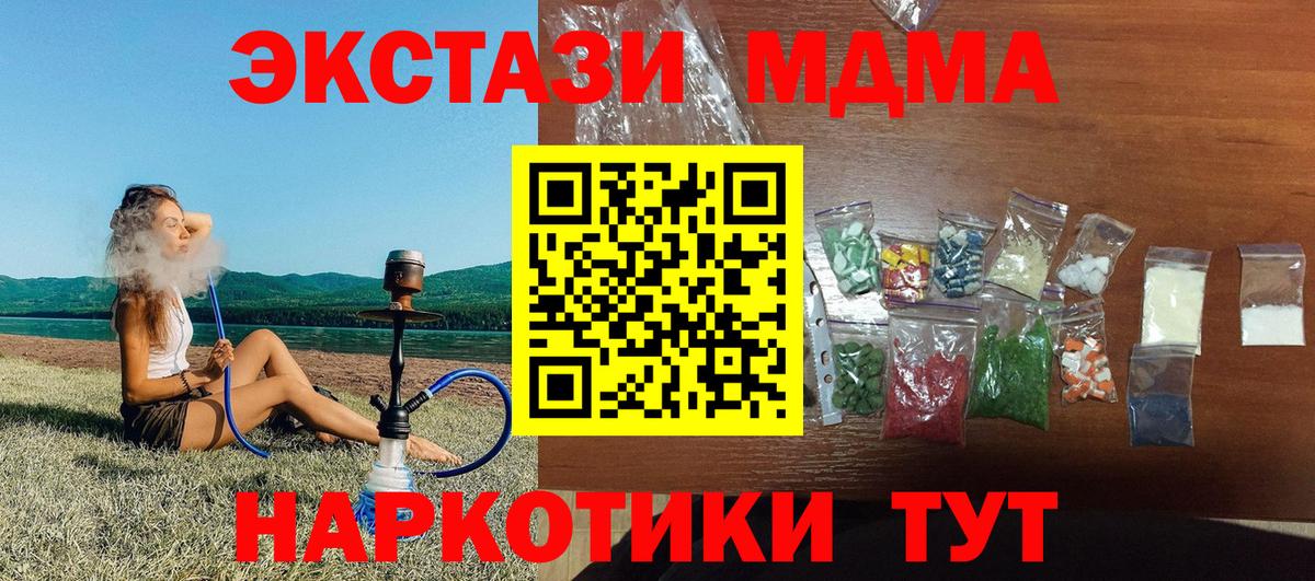 MDMA молли  MDMA кристаллы  Вход с VPN  Кропоткин 