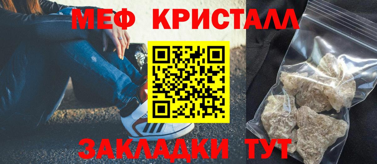 Мефедрон  Кропоткин