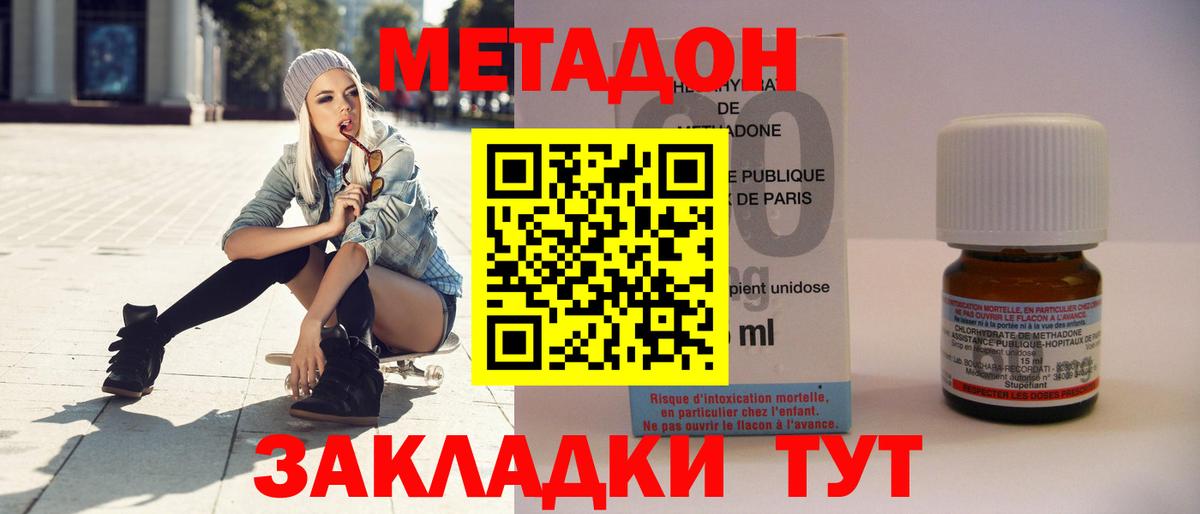 Кропоткин  Метадон кристалл  Вход с VPN  Метадон methadone 