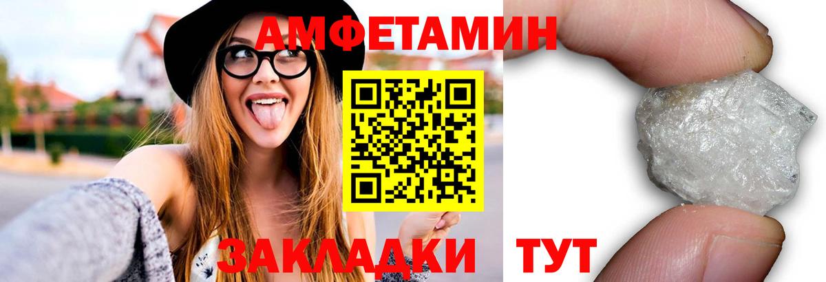 Метамфетамин кристалл Кропоткин