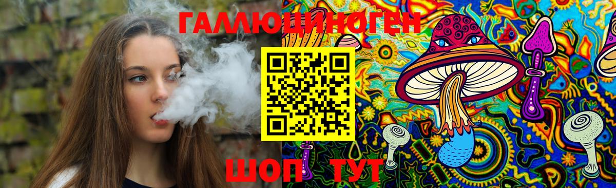Галлюциногенные грибы Magic Shrooms  Вход с VPN  Кропоткин 