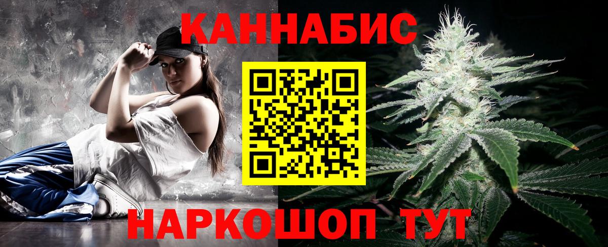 Бошки Шишки SATIVA & INDICA Кропоткин